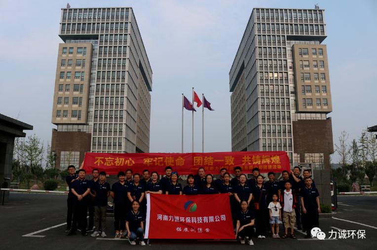 新利体育官网入口· （中国）官方网站“党在我心中”红色学习团建活动